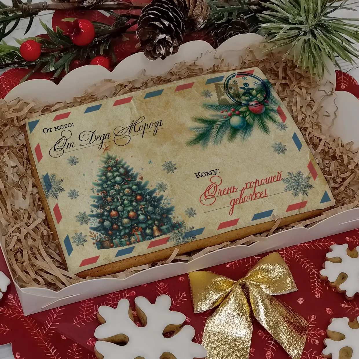 Новый Год 2024 (Конверты 10-15)